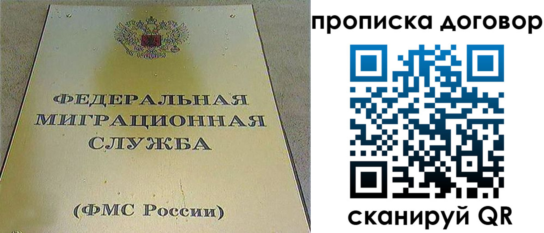 прописка паспорт в Зарайске