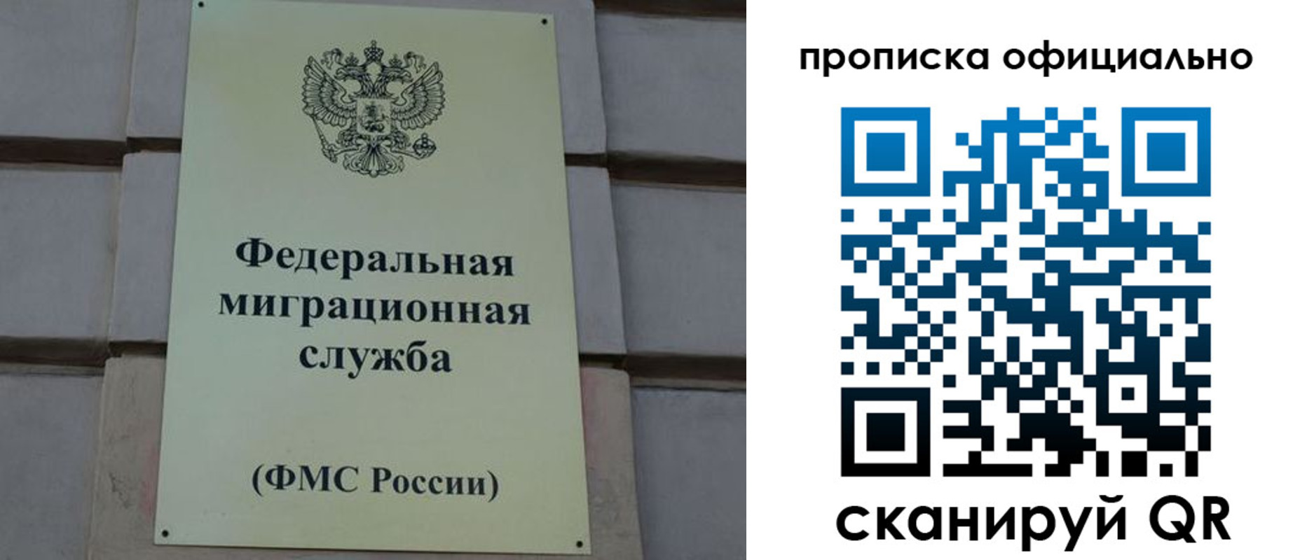 прописка регистрация в Зарайске