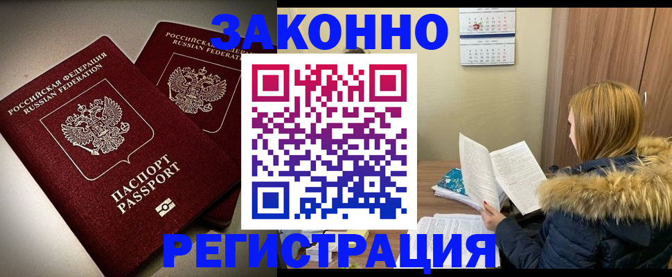 временная регистрация гарантия в Зарайске