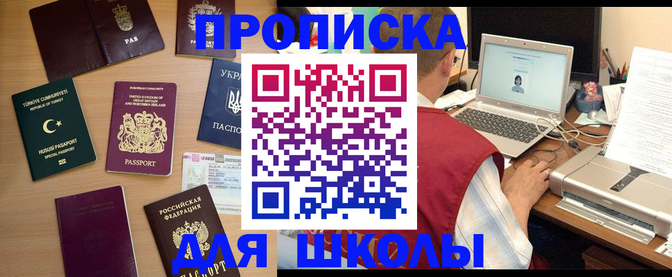 прописка регистрация в Зарайске