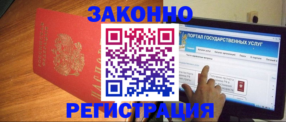 прописка в квартире в Зарайске