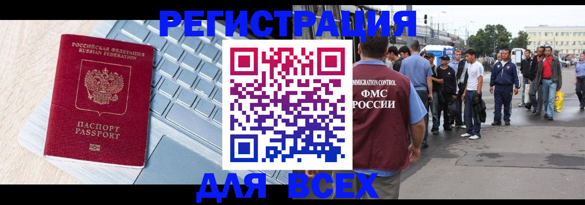 миграционный учет в Зарайске